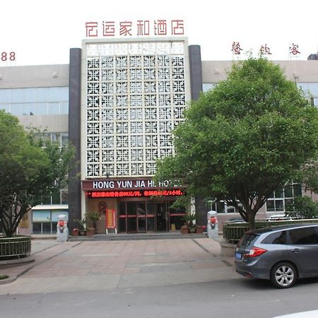 Qingdao Hongyun Jiahe Business Hotel Esterno foto