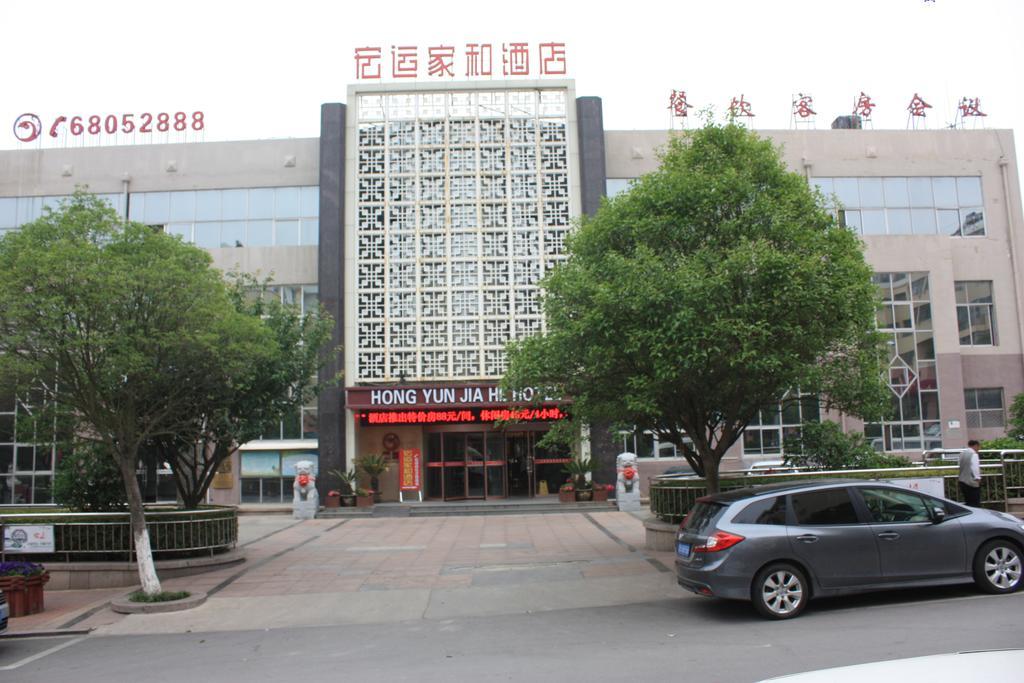 Qingdao Hongyun Jiahe Business Hotel Esterno foto